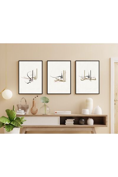 Efsa Sanat Tasarım Siyah Çerçeveli 3'lü Islami Tablo Seti Sûbhanallah - Elhamdülillah - Allahuekber