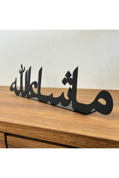 iwa concept Mašallah napisano arapskim pismom Metalni dekor - Islamski dekor ...