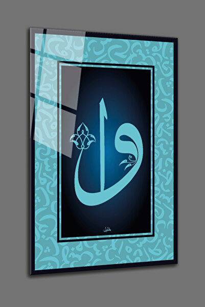 BV DEKOR VAV ELIF ΙΣΛΑΜΙΚΗ ΓΥΑΛΙΝΗ ΖΩΓΡΑΦΙΚΗ ΣΕ ΠΑΙΡΑΜΑ-ΘΡΗΣΚΕΥΤΙΚΗ ΔΙΑΚΟΣΜΗΣ...