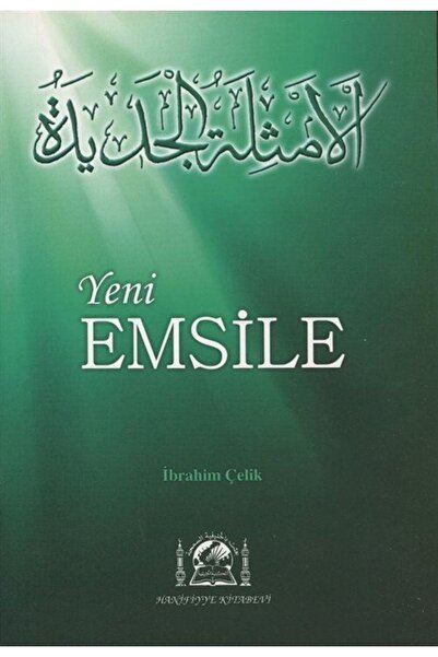 Hanifiyye Kitabevi Emsile nou (degetul împușcat, testul adăugat)