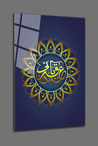 BV DEKOR ΙΣΛΑΜΙΚΗ ΔΙΑΚΟΣΜΗΤΙΚΗ ΓΥΑΛΙΝΗ ΖΩΓΡΑΦΙΚΗ ΣΕ ΠΙΝΑΚΑ-ΘΡΗΣΤΙΚΗ ΔΙΑΚΟΣΜΗΣ...