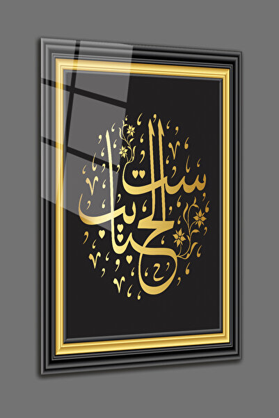 BV DEKOR ΕΦΕΚΤΟ ΤΡΙΣΔΙΑΣΤΑΤΟΥ ΠΛΑΙΣΙΟΥ ΙΣΛΑΜΙΚΗ ΓΥΑΛΙΝΗ ΖΩΓΡΑΦΙΚΗ ΣΕ ΠΛΑΙΣΙΟ-...