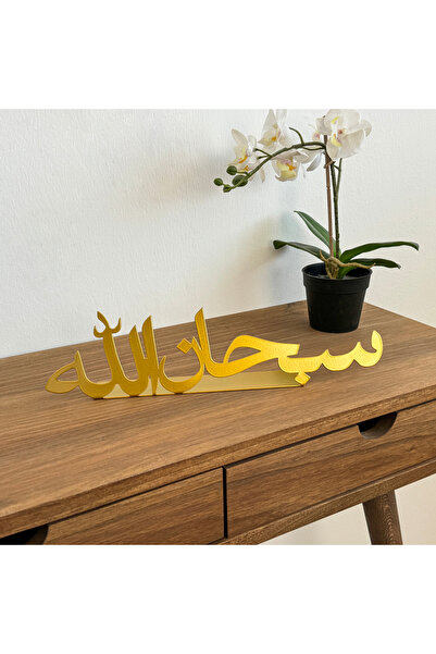 iwa concept Subhanallah Napisano na arapskom Metalni dekor - Islamski dekor -...