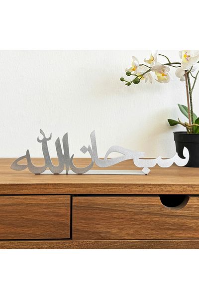 iwa concept Decor metalic arab Subhanallah - Design islamic