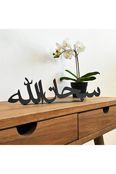 iwa concept Subhanallah Napisano na arapskom Metalni dekor - Islamski dekor -...