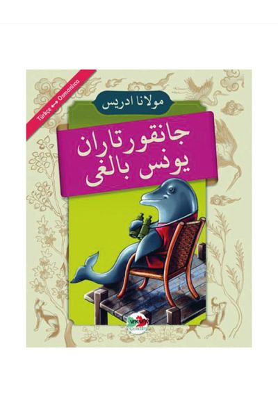 Vak Vak Yayınları سمكة الدلفين المنقذة للحياة - العثمانية التركية