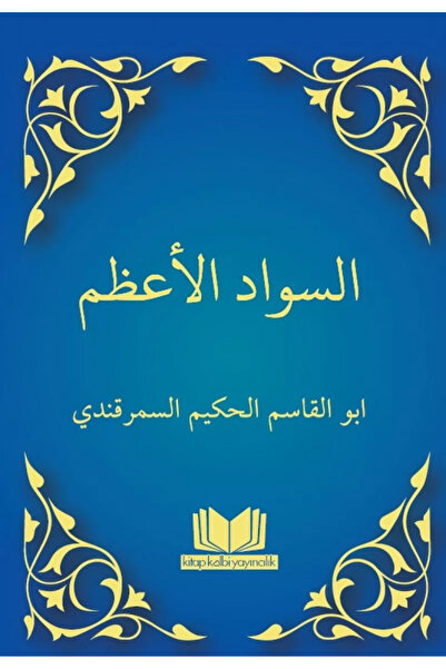 Kitap Kalbi Yayıncılık Sevadül Azam Arapça