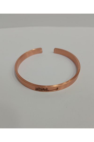 EldenEveBakır Bismillah Written Copper Bracelet 6mm Lzrb0006-1