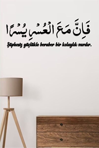 home trend değer verdiklerinize İnşirah Suresi Yazılı Ayet Duvar Yazısı, İsla...