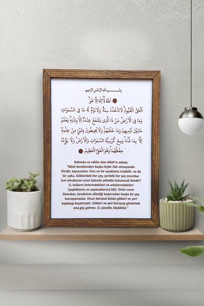 home trend değer verdiklerinize Ayetel Kursi - Decorative Wooden Frame Written