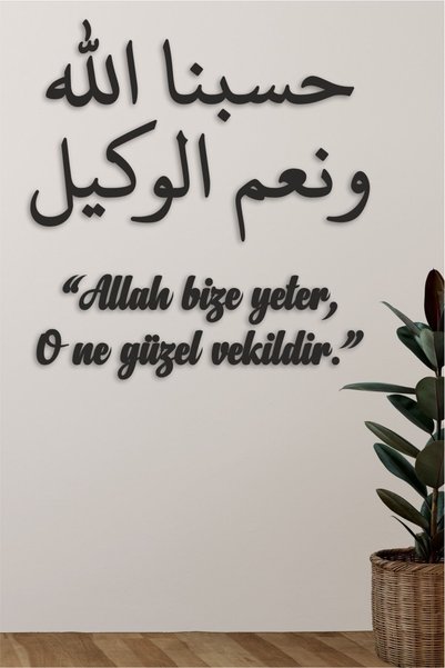 home trend değer verdiklerinize Allah Bize Yeter, O Ne Güzel Vekildir Yazılı ...