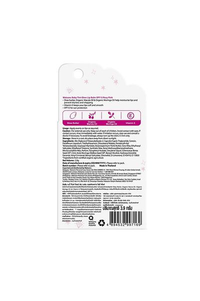 Watsons Baby Tint Glow Up Lip Balm Rosy Pink 3.9 gr Lip Moisturizer