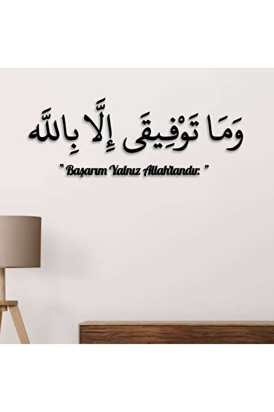 home trend değer verdiklerinize Başarı Allah'tandır Yazılı İslami Duvar Yazısı