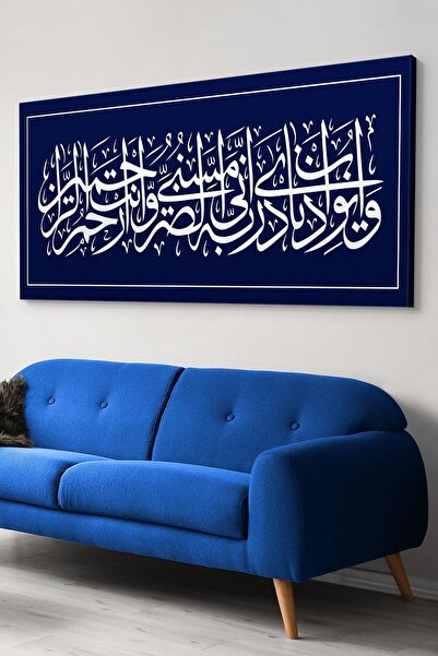 Evinemoda Ζωγραφική σε καμβά-καμβάς στον Στίχο El-enbiya