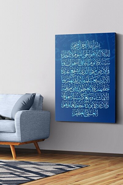 Evinemoda Ajat al-Kursi na platnu - Slika na platnu