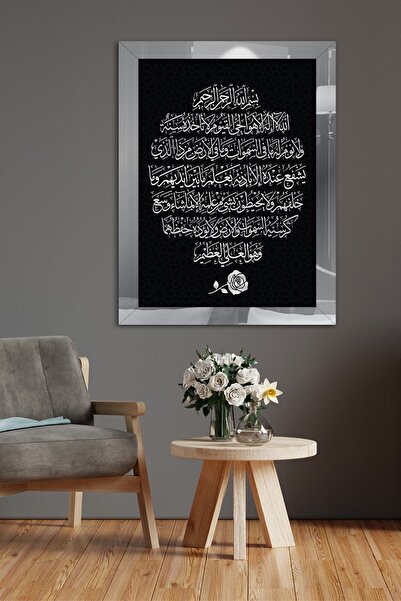 Evinemoda Ayetel Kürsi Gümüş Tek Parça Pleksi Tablo
