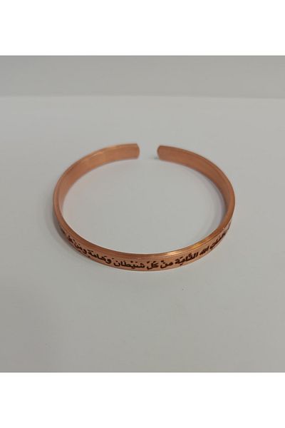 EldenEveBakır Copper Bracelet with Evil Eye Prayer Written 6mm Lzrb0008-1