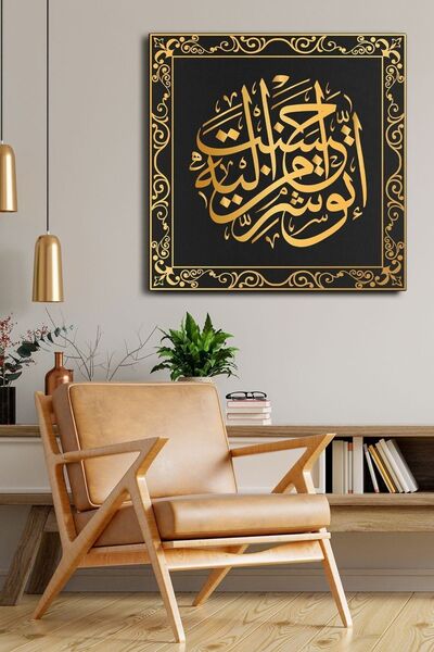 Evinemoda Islamska linija, jednodijelna kvadratna platna - slika na platnu