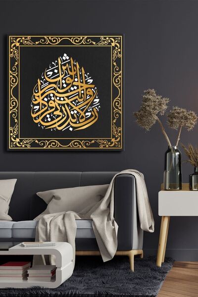 Evinemoda Sura Enbiya, 89. stih, jednodijelni kvadratni platno - slika na platnu