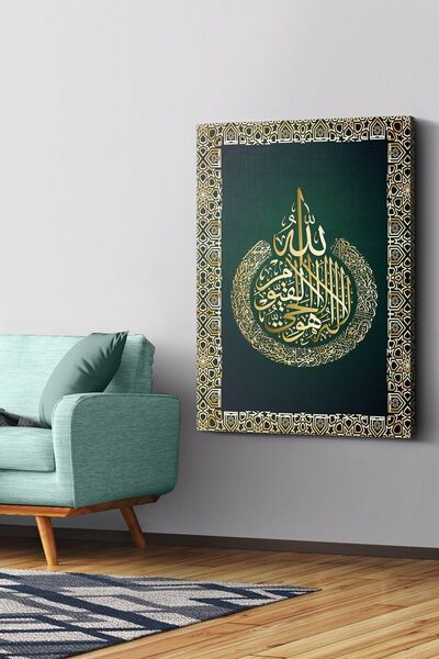 Evinemoda Ayetel Kürsi Kanvas - Canvas Tablo