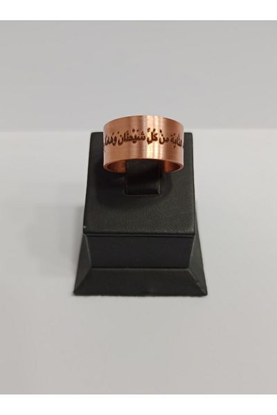 EldenEveBakır Copper Ring with Evil Eye Prayer Lettering 10mm Lzry0008-2