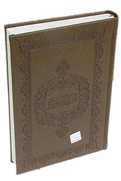 Marmara Üniversitesi İlahiyat Fakültesi Vakfı Kur'an-ı Kerim (hafız Boy Şamua...