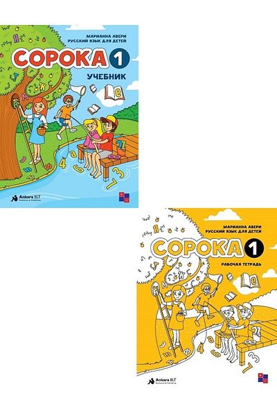 Ankara Elt Kitabevi Soroka 1 Manual + Caiet de lucru (rusă pentru copii)