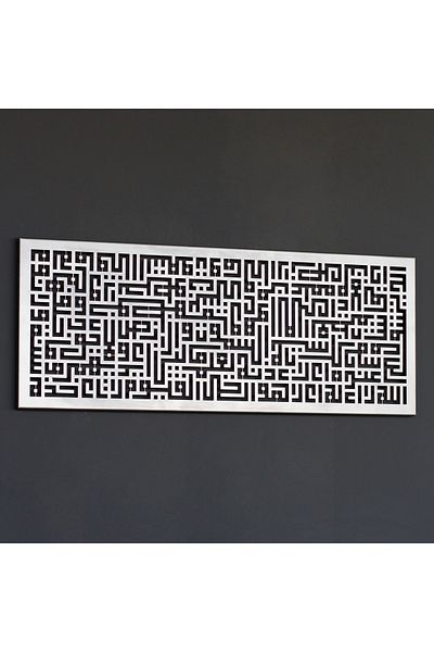 iwa concept Ayetel Chair Horizontal Kufi Line Metal Decor, Islamic Wall - Islamic Wall Art Home Office Mosque Decor