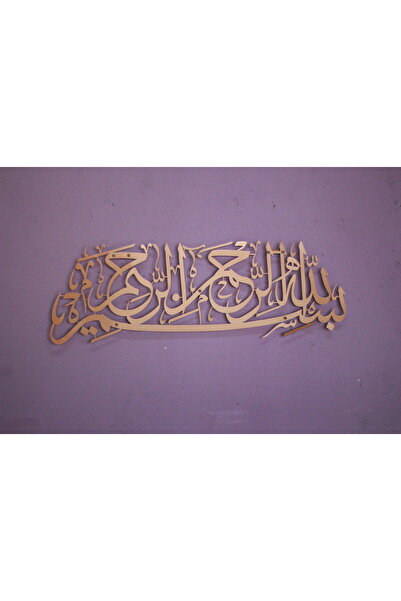 iwa concept Бесмеле Горизонтальний металевий ісламський декор для стін, іслам...