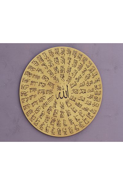 iwa concept Esmaül Hüsna Allah's c.c 99 - Μεταλλική διακόσμηση τοίχου
