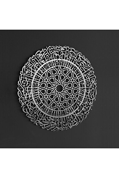 iwa concept لوحة جدارية إسلامية معدنية مزخرفة بآية الفاتحة، هدية جدارية إسلامية