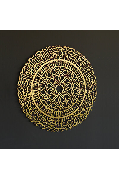 iwa concept سورة الفاتحة المعدنية المزخرفة - هدية الحائط الإسلامية