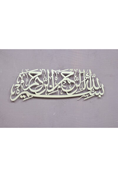 iwa concept Бесмеле Горизонтальний металевий ісламський декор для стін, іслам...