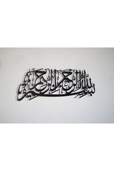 iwa concept Бесмеле Горизонтальний металевий ісламський декор для стін, іслам...