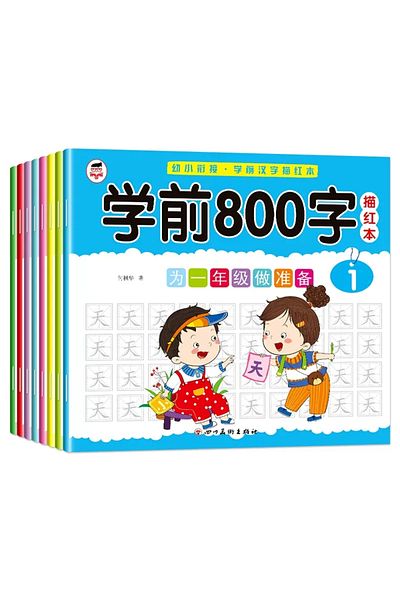 Choice 8 Books/set Children Pencil Chinese Tracing Red 800-Character Preschool Children Aged 3-6 Practic...