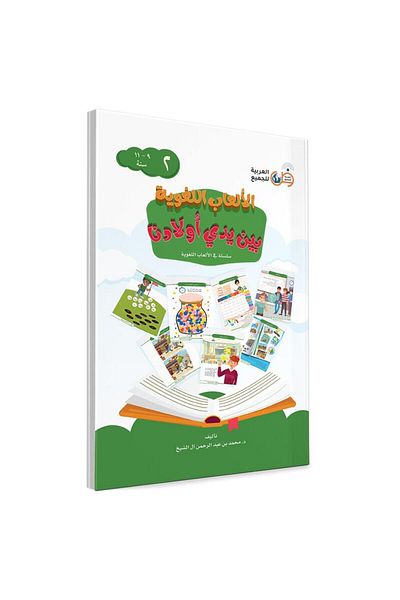 Tekin Yayınevi 9-11 Years ELAB HAND LABEL Language Games - 2nd Volume