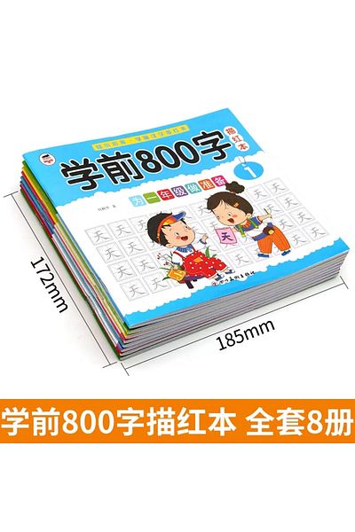 Choice 8 Books/set Children Pencil Chinese Tracing Red 800-Character Preschool Children Aged 3-6 Practic...