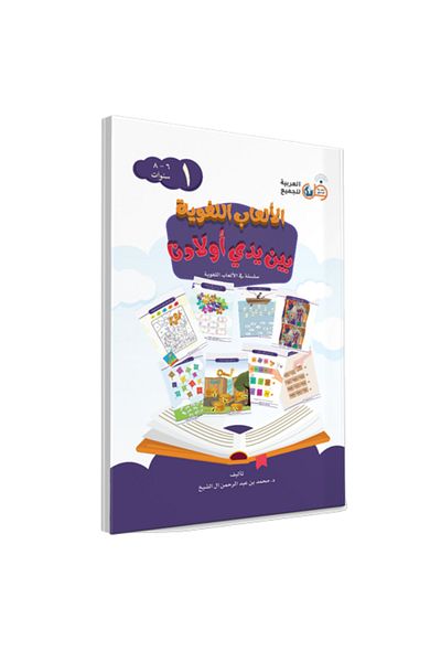 Tekin Yayınevi 6-8 Years Old Luvia Language Games - 1st Skin ELAB EL