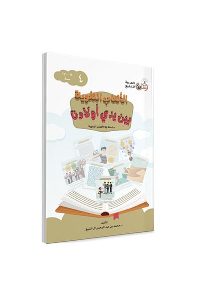 Tekin Yayınevi 15-17 Years ELAB HAND LABEL - Language Games 4th Volume