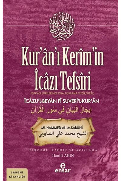 Ensar Neşriyat Ijaz Interpretation of the Holy Quran