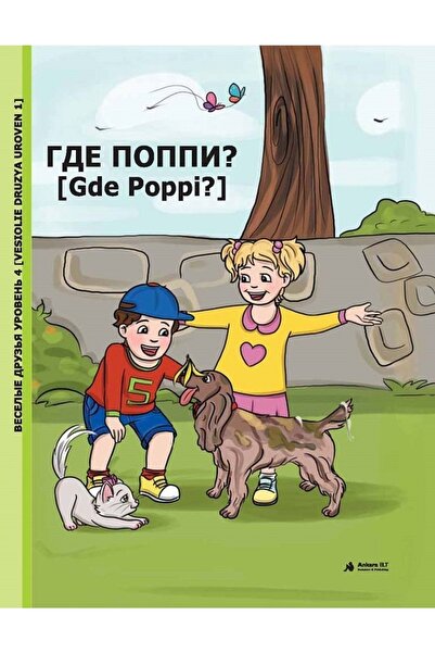 Ankara Elt Kitabevi Gde je Poppi? (1. sprat)
