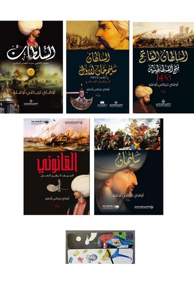 Timaş Yayınları 1453 نموذج كتاب يافوز سليمان لحفظ الكتب العربية - 5 مطبوعة