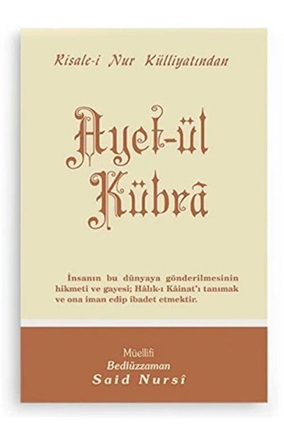 Envar Neşriyat Ayet-ül Kübra, Risalei Nur Külliyatından (Cep Boy-Kod:507)