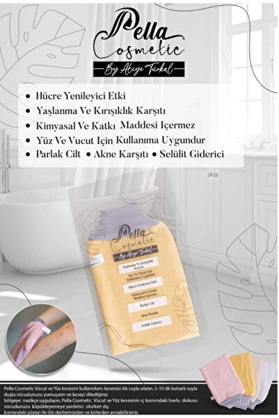 Pella Cosmetic مستحضرات التجميل بيلا - أنيقة ومريحة