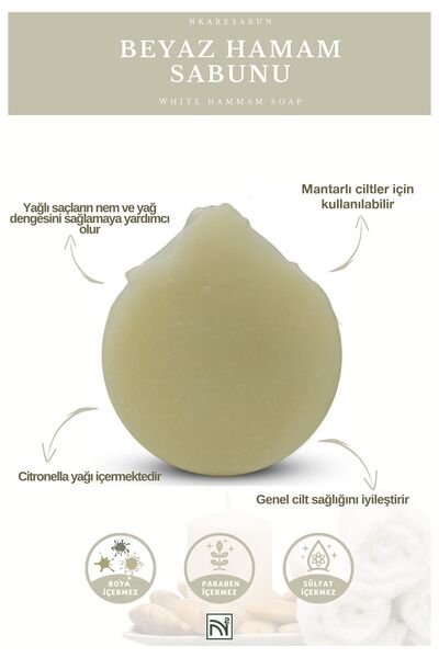 nkare صابون الحمام الأبيض 100 جرام