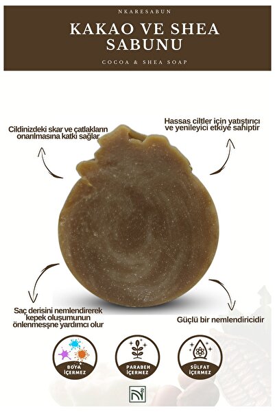 nkare صابون الكاكاو والشيا 100 جرام