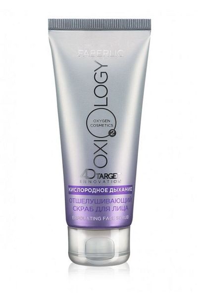 Faberlic Oxygenated Breath Series - Cleansing Facial Peeling
