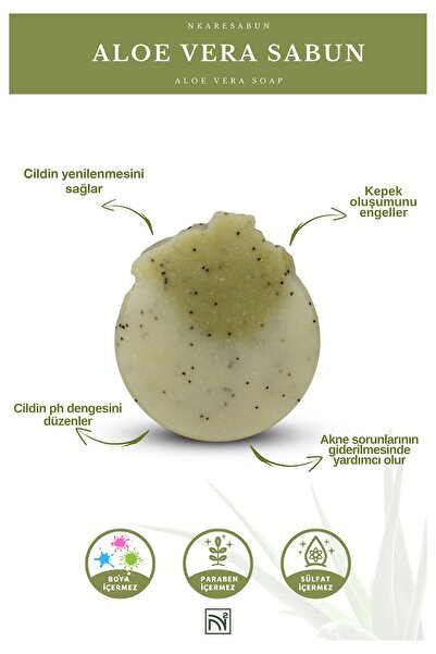 nkare صابون الصبار 100 جرام