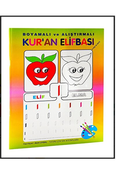 tevhid seda الإليفباش المطلي والتمرين القرآن 5 قطع