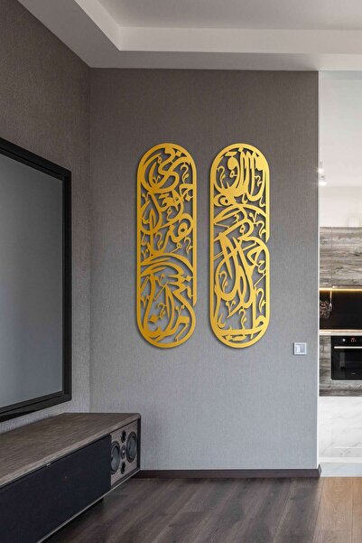 ABCPANO Metal Rızık Duası Duvar Tablosu Dekor İslami Ev Ofis Dua Duvar Süsü Dini Tablo Resim Hediye Resim